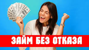 Совсем новые мфо онлайн лучшие предложения для Вас